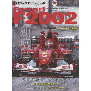 GP Car Story Vol.40の商品画像