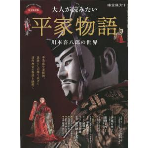 平家物語 現代語訳 全巻 セット 上中下 中山義秀 河出文庫 全巻セット