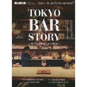 TOKYO BAR STORY 愛される理由とその物語