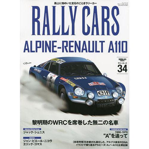 RALLY CARS 34