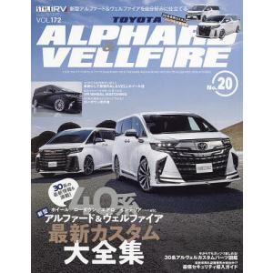 トヨタアルファード&ヴェルファイア STYLE RV 20 - 最安値・価格