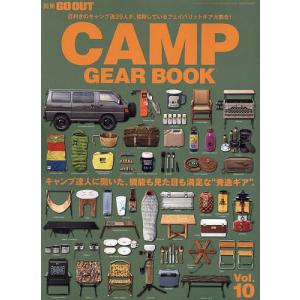 CAMP GEAR BOOK Vol.10｜bookfanプレミアム