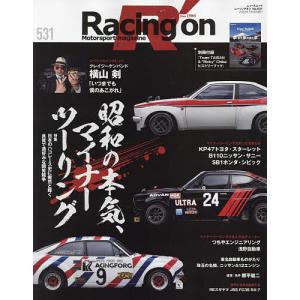 Racing on Motorsport magazine 531｜bookfanプレミアム