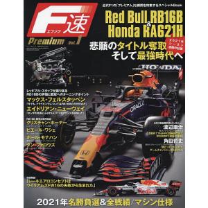 F速Premium Vol.1