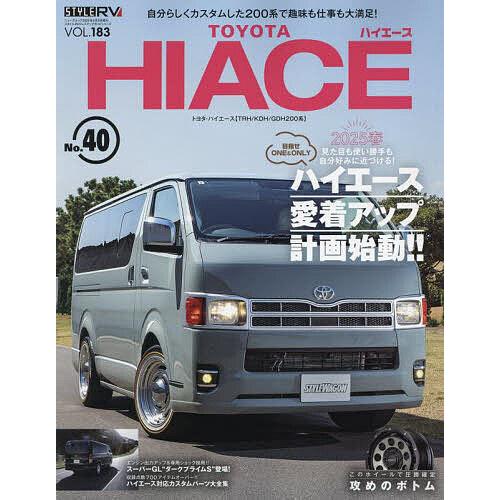 TOYOTA HIACE STYLE RV No.40