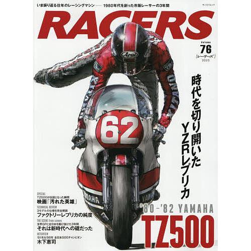 〔予約〕RACERS 76