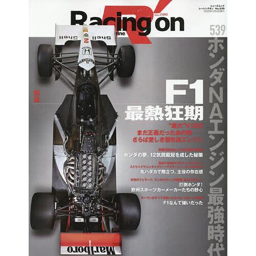Racing on Motorsport magazine 539