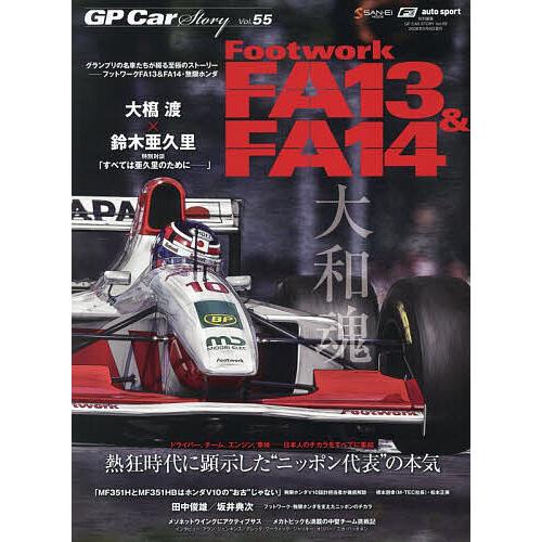 〔予約〕GP CAR STORY 55