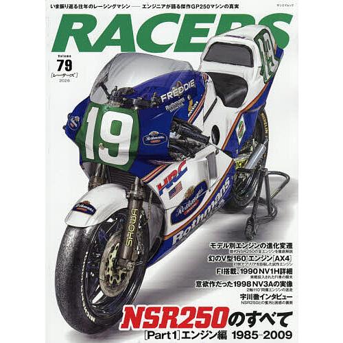 RACERS 79(2026)