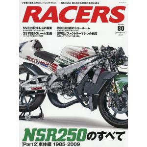 RACERS 80(2026)