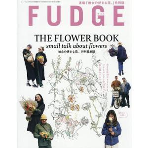 THE FLOWER BOOK small talk about flowers 彼女の好きな花。特別編集版