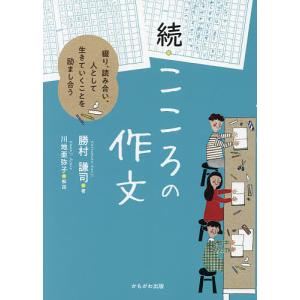 韓国語を話したいと思ったら練習帳 はじめての韓国語会話 韓国語を話したいと思ったら練習帳 はじめての韓国語会話/金【ミン】秀