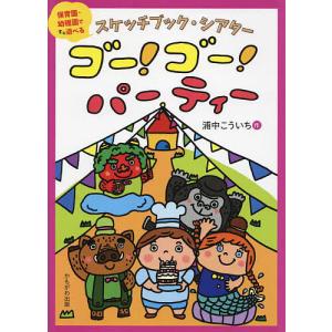 今日の小児治療指針 第18版 : 有隣堂ヤフーショッピング店 - 通販