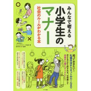 読むトレgo!dx Nintendo Switchソフト+練習帳+マイクセット / 平岩幹男