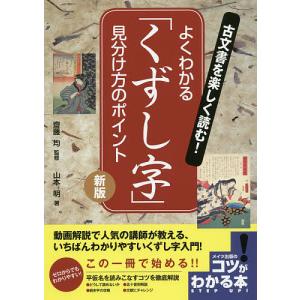 大造じいさんとガン/椋鳩十 : bookfanプレミアム - 通販 - Yahoo