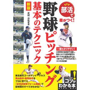 第110回 薬剤師国家試験問題 完全攻略ナビ : 有隣堂ヤフーショッピング