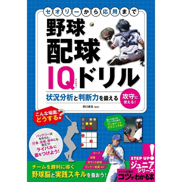 状況判断力 鍛える