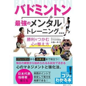 化学物質の自律的管理のためのルールと業務のポイント 改正労働安全