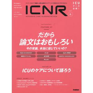 ICNR INTENSIVE CARE NURSING REVIEW Vol.9No.4 クリティカル