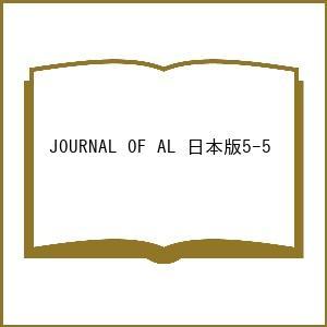 JAO〈Journal of Aligner Orthodontics〉日本版 vol.5issue5(2025)