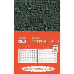 ミニ手帳 2023年1月始まり 772