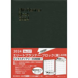 217.エリートプランナー・ブロック