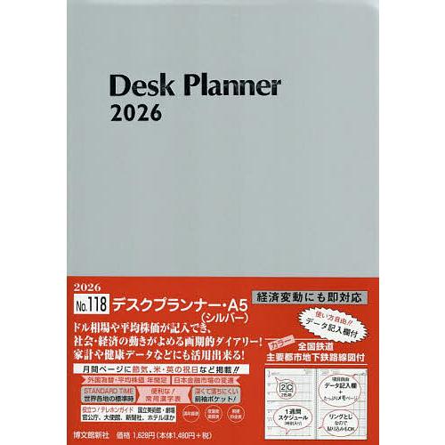 118.デスクプランナー・A5