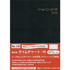 136.タイムチャート・M
