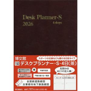 192.デスクプランナー・S・4日の商品画像