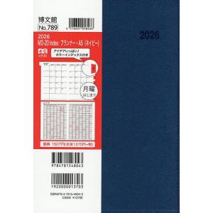 789.MD-20IndexプランナA5