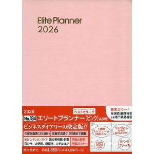 184.エリートプランナーの買取情報