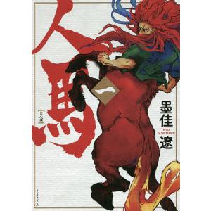 新品 / 裏バイト:逃亡禁止 (1-17巻 最新刊) 全巻セット : 漫画全巻