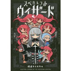 みいちゃんと山田さん 2/亜月ねね : bookfanプレミアム - 通販 - Yahoo