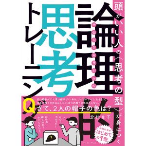 膠原病のホントのところ ジェネラリストが知りたい/竹之内盛志/萩野昇
