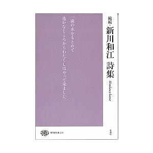 角田喜久雄探偵小説選/角田喜久雄 : bookfanプレミアム - 通販 - Yahoo