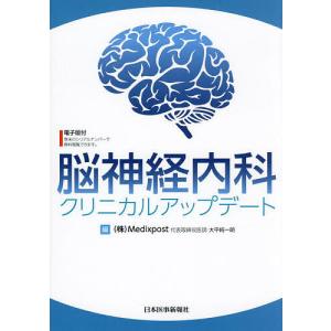 武器としての神経症候・高次脳機能障害の診かた 高次は地味だが