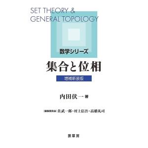 鉄緑会 中1 英語基礎講座BASIC 第1部 テキスト/問題集 2024 計2冊