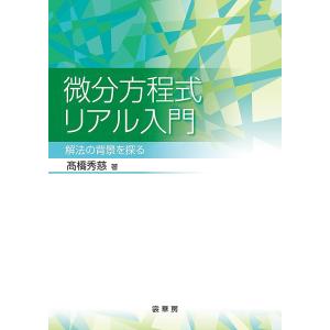 地力アップ大事典 有機物資源の活用で土づくり/農文協 : bookfan
