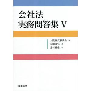 ファイナンス法大全 上／西村あさひ法律事務所 : ネットオフ ヤフー店