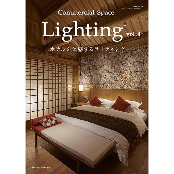 Commercial Space Lighting vol.4