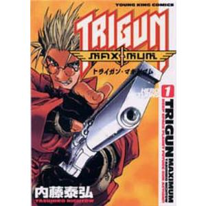 トライガンマキシマム 1/内藤泰弘 - 最安値・価格比較 - Yahoo