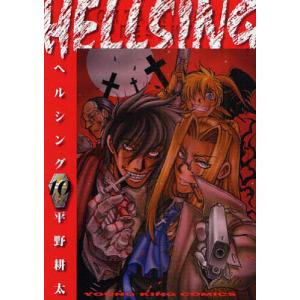 【希少商品】Hellsing ヘルシング 2-9巻セット コウタ・ヒラノ 希少商品】Hellsing ヘルシング 2-9巻セット コウタ・ヒラノ