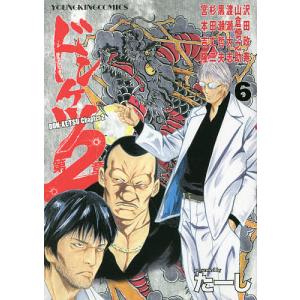 新品 / ドンケツ (1-28巻 全巻) 全巻セット : 漫画全巻ドットコム