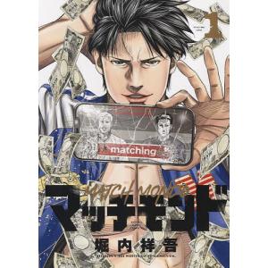 新品 / スキップ・ビート! (1-52巻 最新刊) 全巻セット : 漫画全巻