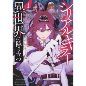 新品 / じいさんばあさん若返る (1-8巻 全巻) 全巻セット : 漫画全巻