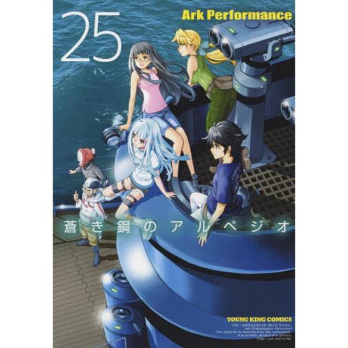 蒼き鋼のアルペジオ 25/ArkPerformance