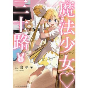 クライン 有機化学 上 原著第2版 / D．R．クライン 著 : 京都 大垣