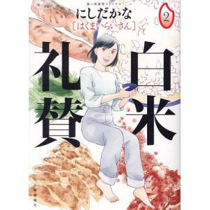 宇宙兄弟 46/小山宙哉 : bookfanプレミアム - 通販 - Yahoo!ショッピング