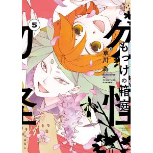 月が導く異世界道中 20/あずみ圭 : bookfanプレミアム - 通販 - Yahoo