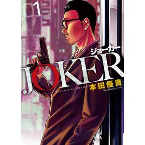 名無し 2/佐藤二朗/永田諒 : bookfanプレミアム - 通販 - Yahoo